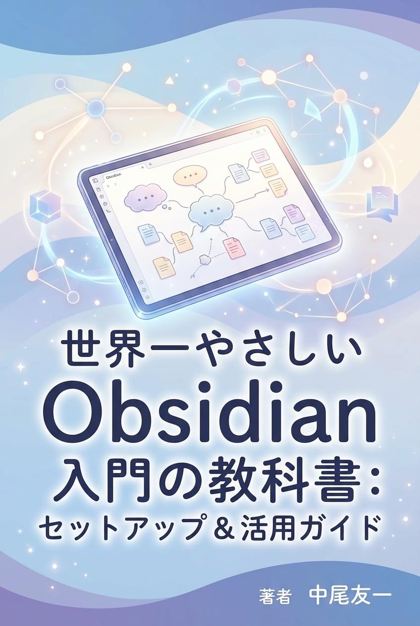 sekaiichi yasashii obushidian nyumon no kyokasho: settoappu katsuyo gaido (Japanese Edition)