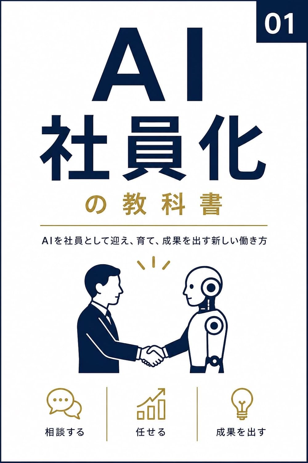 ler totalmente aisyainkanokyokasyo (Japanese Edition)