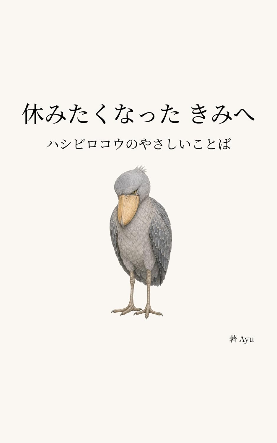 ler totalmente Yasumitaku Natta Kimi e Hashibirokou no Yasashii Kotoba Hashibirokou no Yasashii Kotoba Series (Japanese Edition)