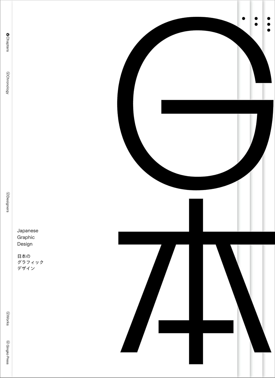 Japanese Graphic Design: Style Evolution and Contemporary Expressions baixar o livro de graça