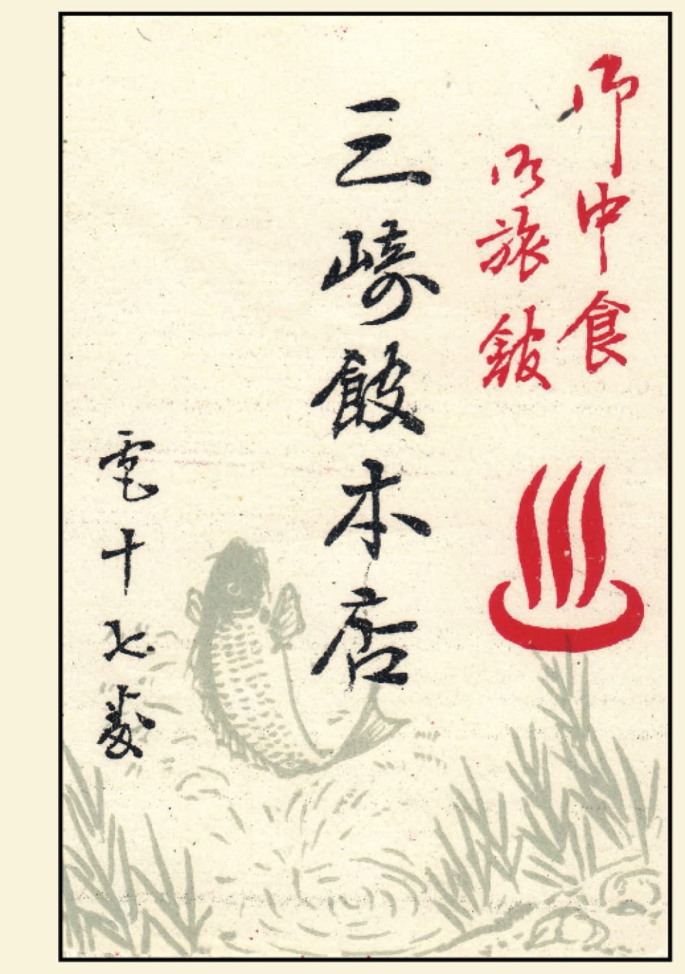 iJotit SERIES HOMAGEABLE Journal: Phillumeny - Koi Pond baixar o livro de graça