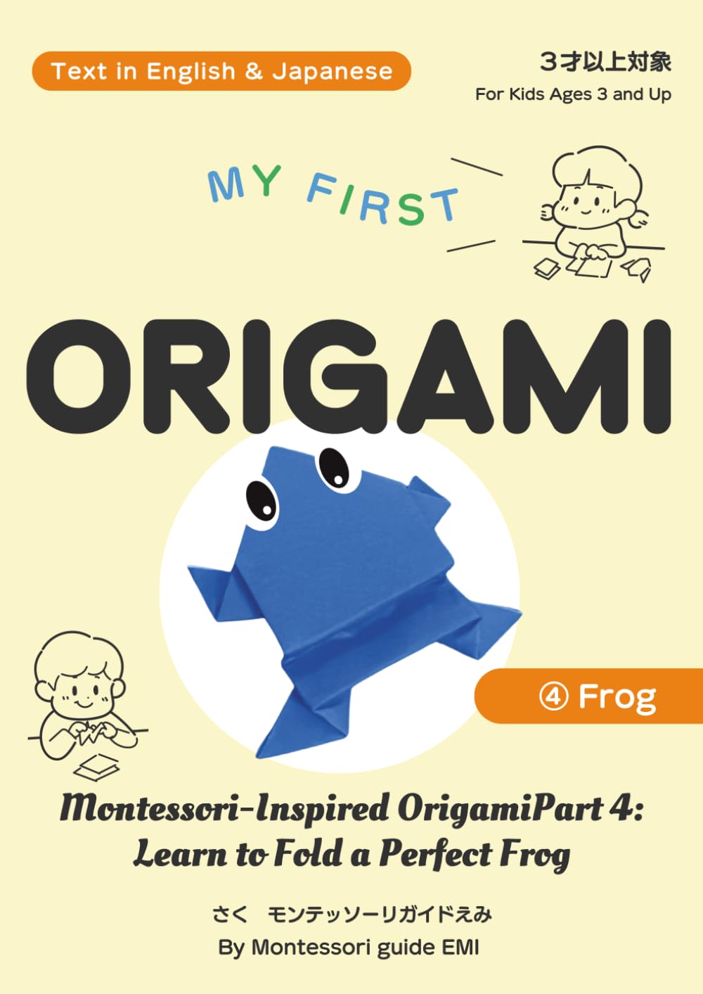 ORIGAMI for beginners and kids ④Frog はじめてのおりがみ ④かえる: Bilingual book in Japanese and English　バイリンガル教育 baixar o livro de graça