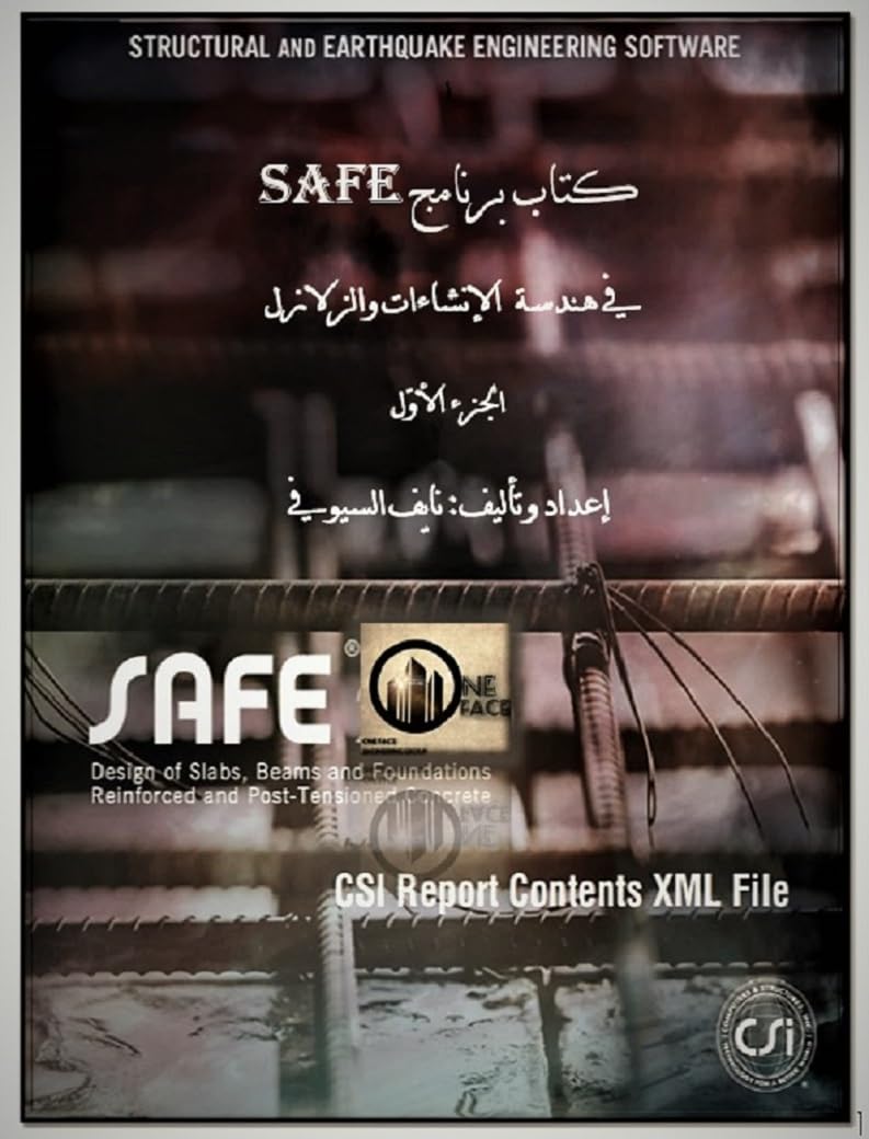 كتاب برنامج سيف: SAFE (English Edition) baixar o livro de graça