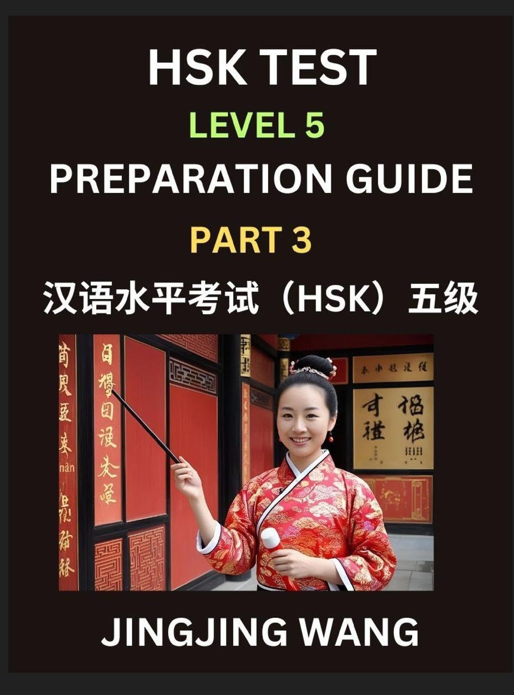 HSK Test Level 5 Course Preparation Guide (Part 3)- A Beginner's Course Study Material to Self-learn Mandarin Chinese Characters, Words, Example ... Easy Lessons, Books for HSK All Levels