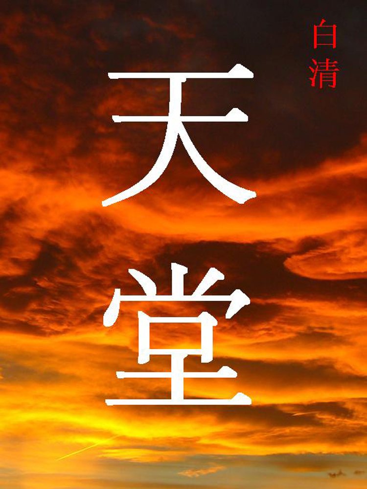 PARAÍSO, Vol.1 - As Mais Bonitas Citações da Sabedoria Chinesa baixar livro de graça