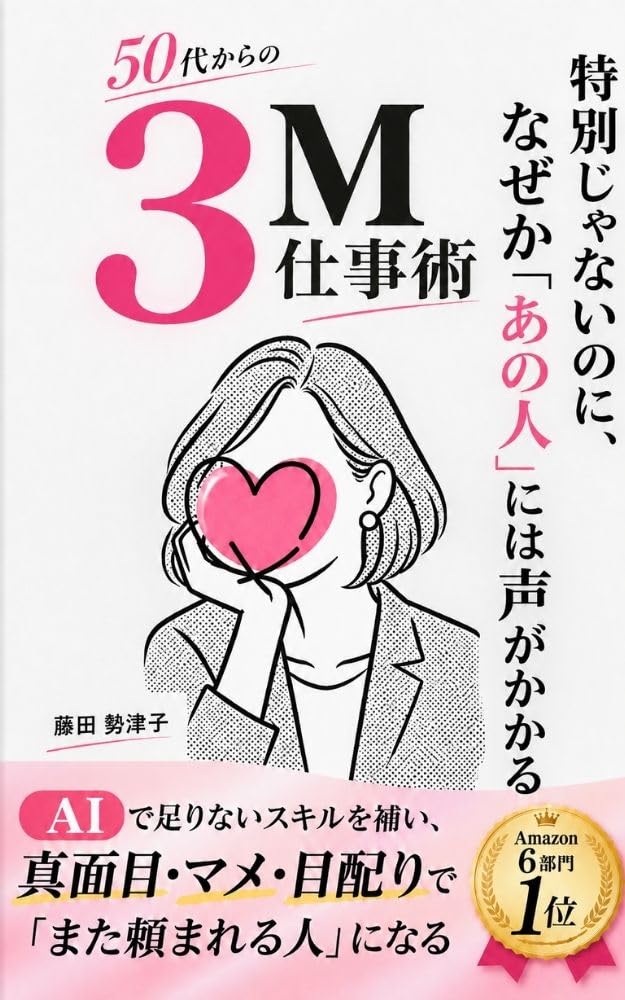 Gojudai Karano 3M Shigotojutsu: Tokubetsu Ja Nai Noni Nazeka Ano Hito Niwa Koe ga Kakaru (Japanese Edition) baixar o livro de graça