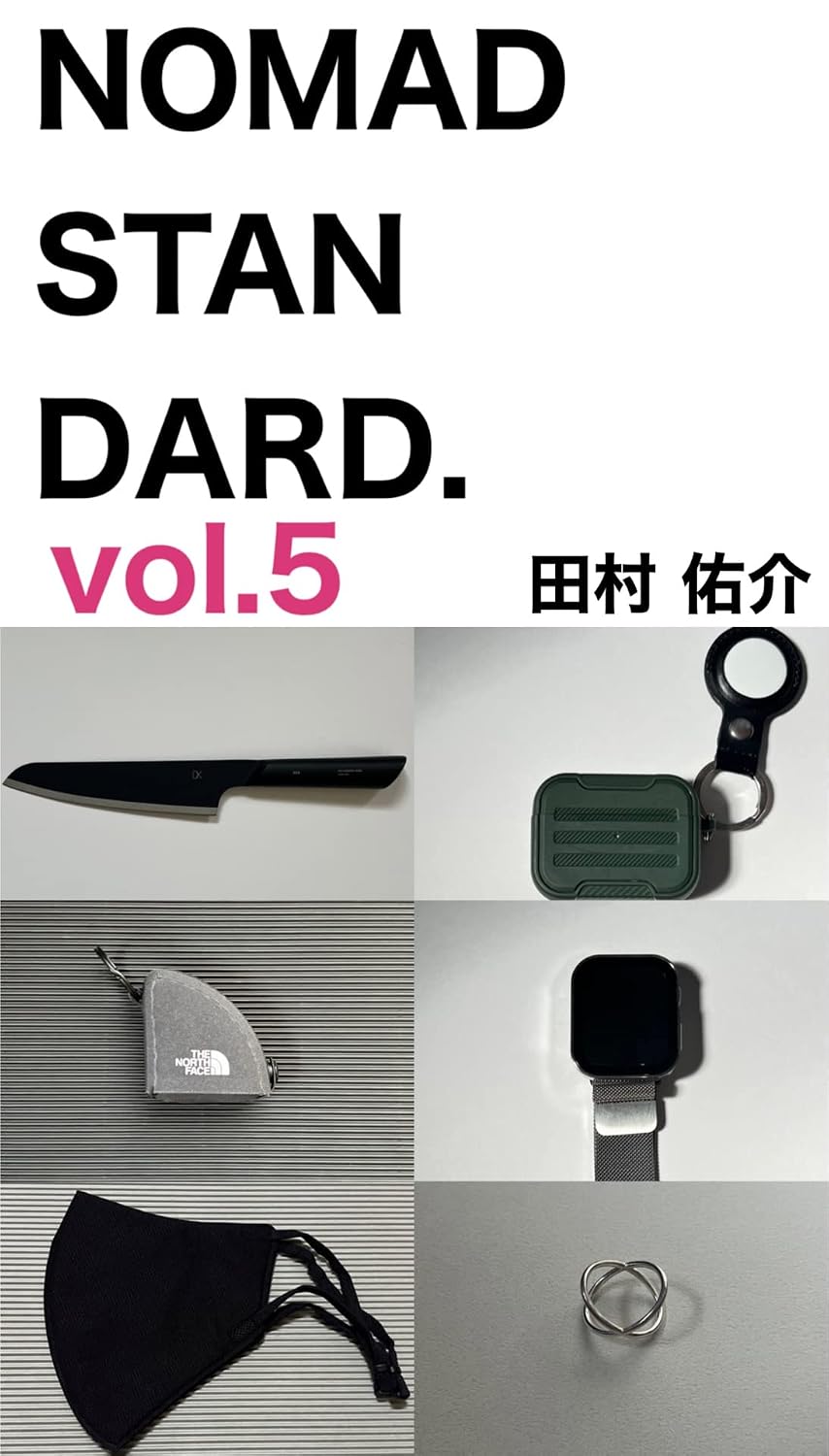 NOMAD STANDARD (challenge label) (Japanese Edition) baixar livro de graça