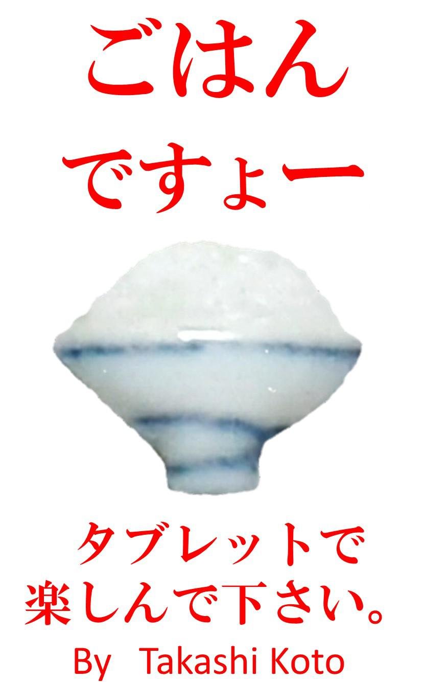 gohandesuyo- (Japanese Edition) baixar livro de graça