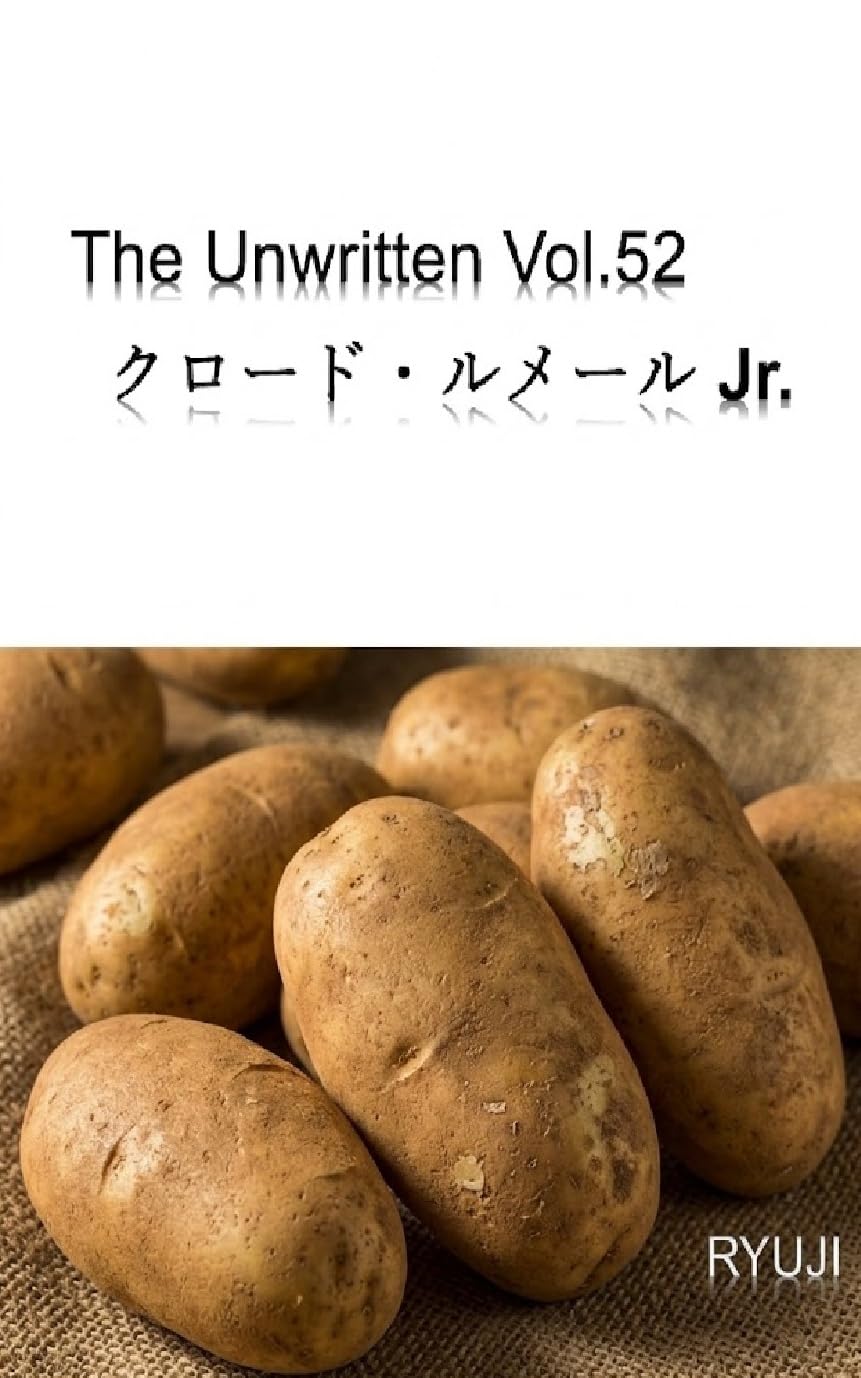 The Unwritten: KUROUDORUMEERUJYUNIA (Japanese Edition) baixar o livro de graça