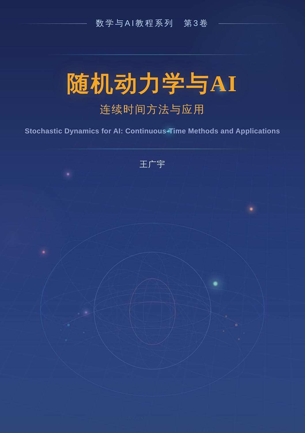 capítulo por capítulo baixar 随机动力学与AI: 连续时间方法和应用 (Traditional Chinese Edition)