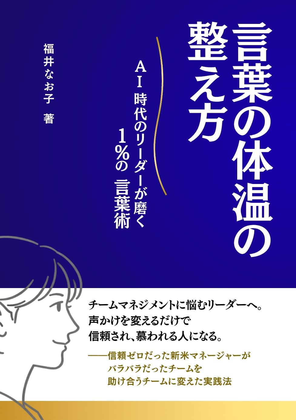 ler totalmente Kotoba no Taion no Totonoekata (Japanese Edition)