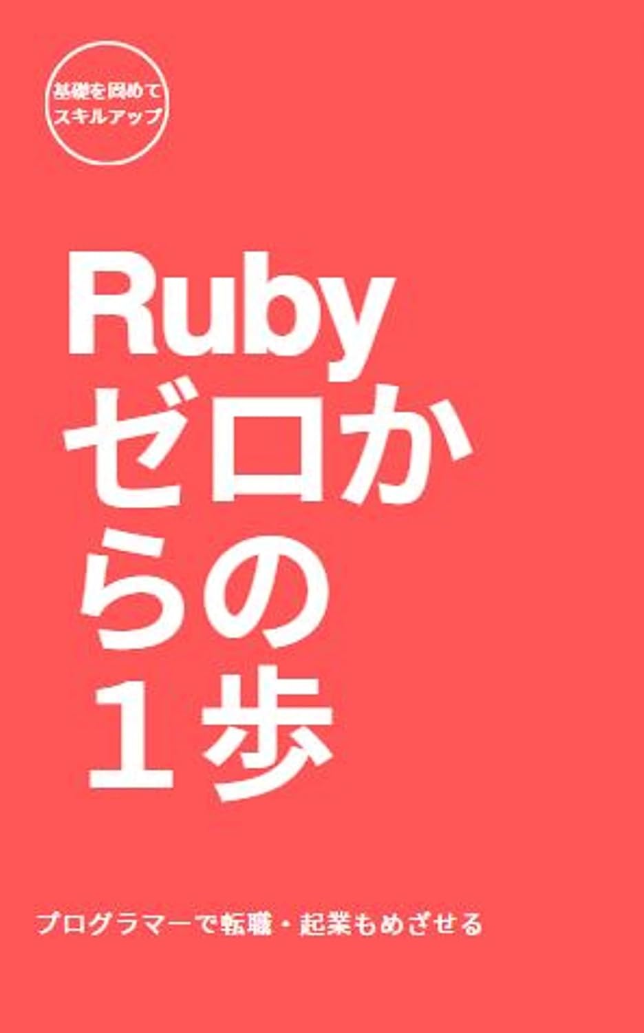 PHP: HTML JAVA (CSS) (Japanese Edition) baixar livro de graça