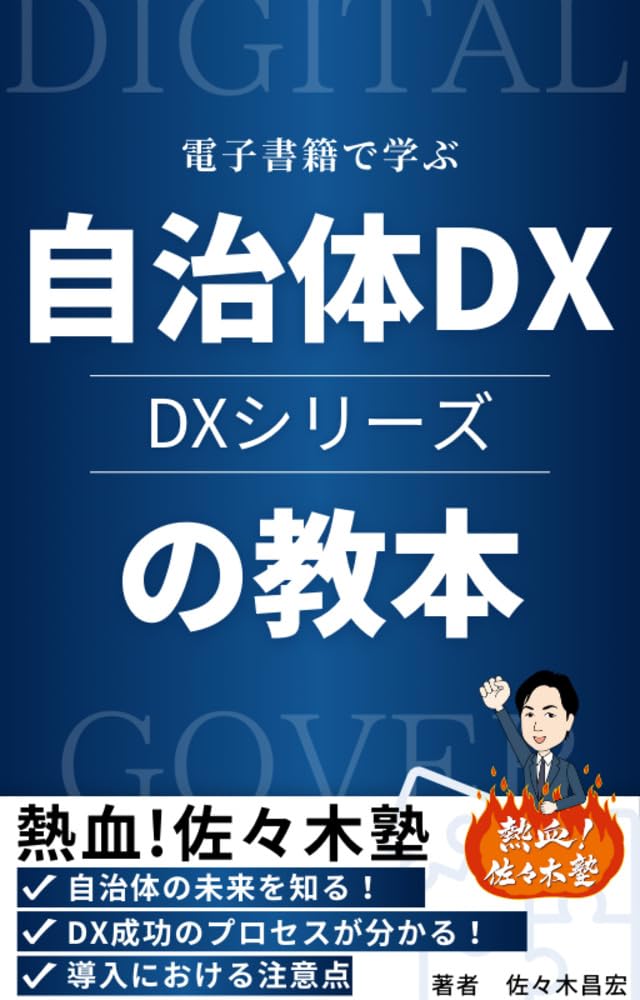 JITITAIDXNOKYOUHON NEKKETSUSASAKIJYUKU (Japanese Edition) baixar livro de graça