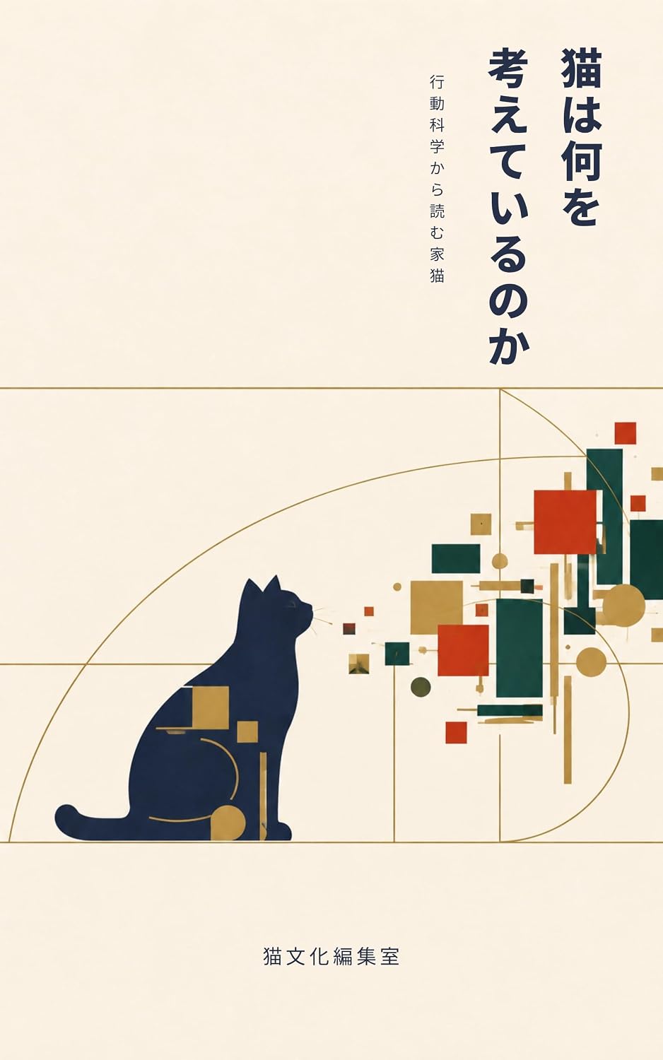 ler totalmente nekohananiwokangaeteirunoka (Japanese Edition)