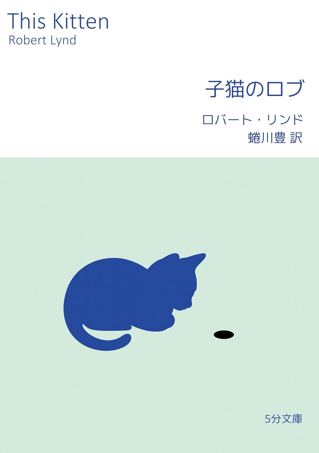 ler totalmente This Kitten Gofun Bunko (Japanese Edition)