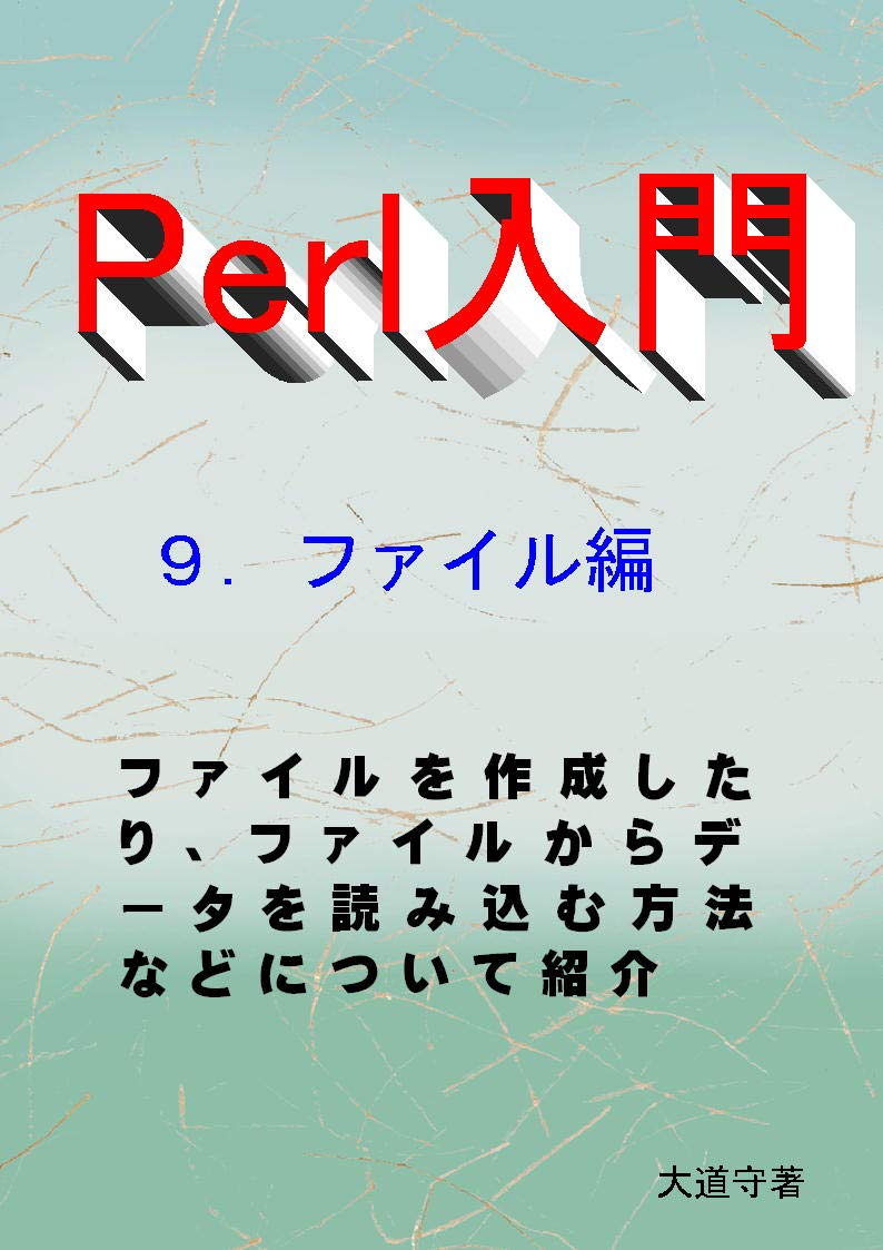 Perl for biginner file version (Japanese Edition) baixar livro de graça