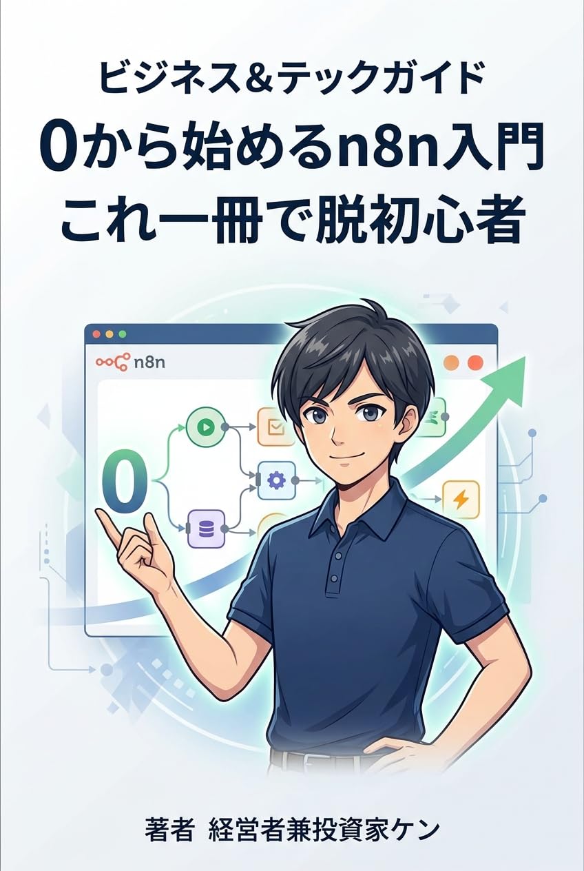 ler totalmente zero kara hajimeru enu hachi enu nymon kore issatsu de datsu shoshinsha (Japanese Edition)