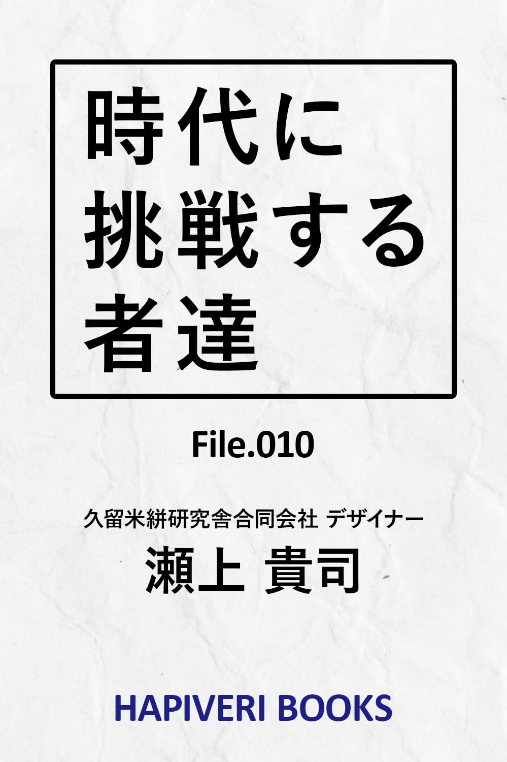 jidainichosensurumonotachi: Kurume Kasuri Kenkyusha Godo Gaisha Dezaina (hapiberibukkusu) (Japanese Edition) baixar livro de graça