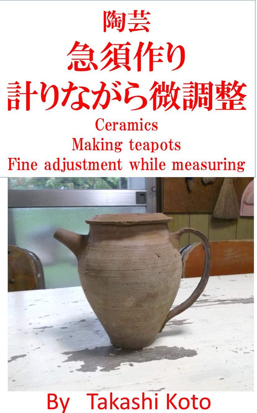 ler totalmente Tougei kyusutukuri hakarinagarabichousei (Japanese Edition)