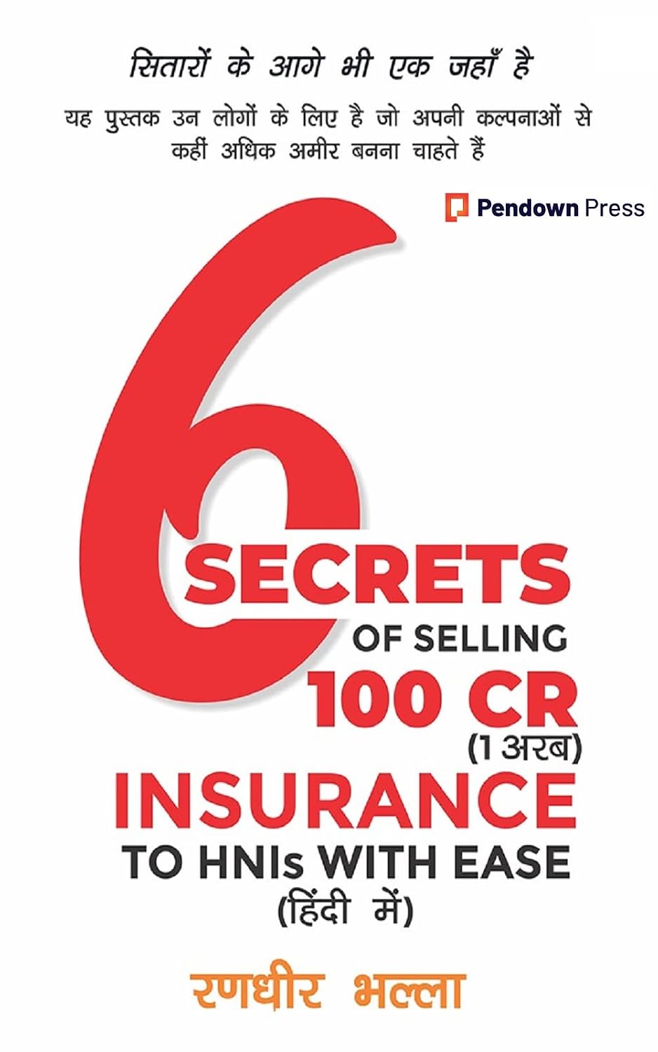 ler totalmente 6 Secrets of Selling 100 CR (1 अरब ) Insurance to HNIs with Ease (Hindi Edition)