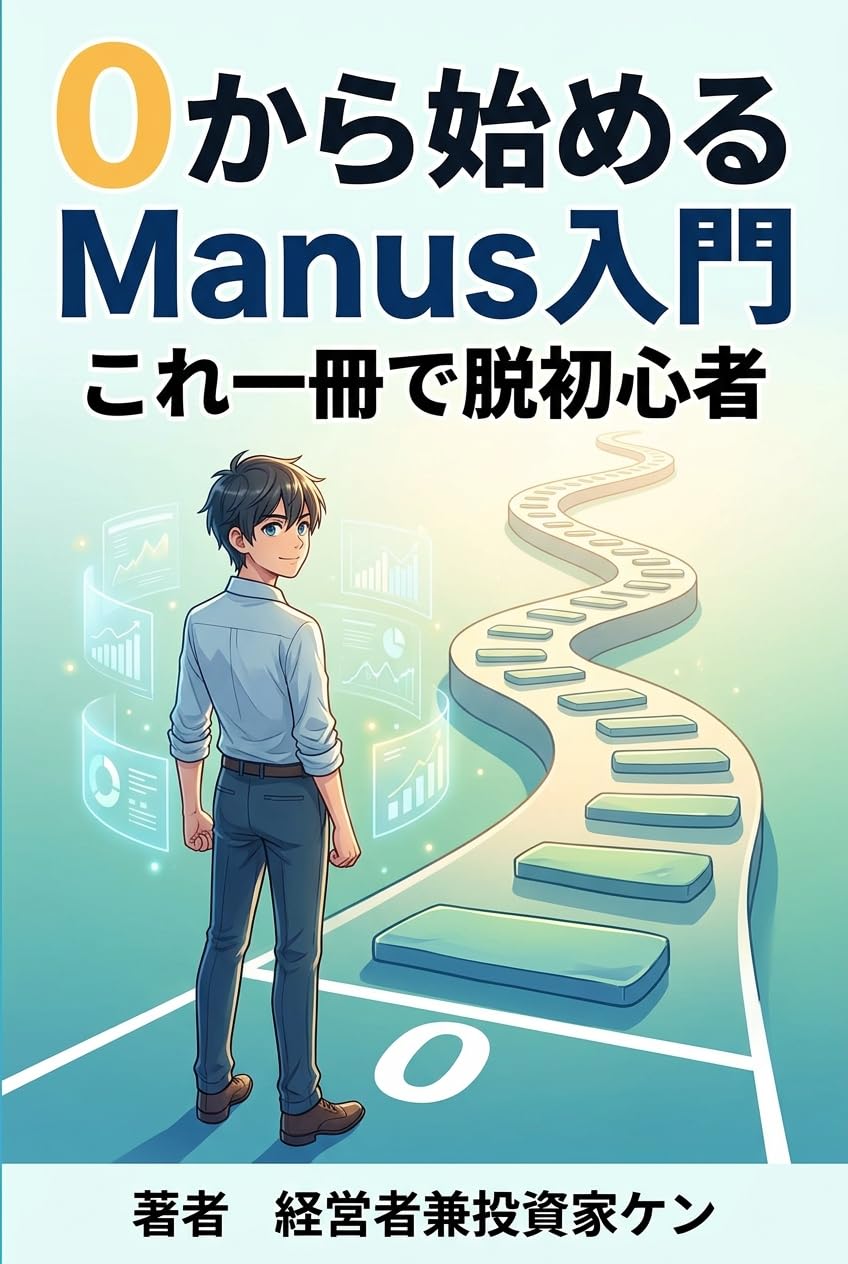 zerokarahajimerumanusunymon koreissatsudedasshinsha (Japanese Edition) baixar livro de graça