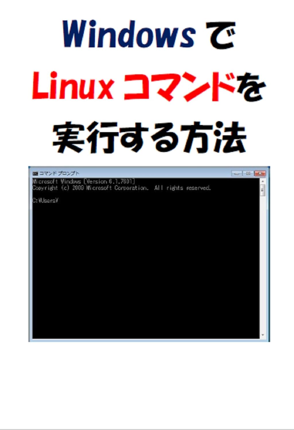 ler totalmente How to run Linux commands on Windows (Japanese Edition)