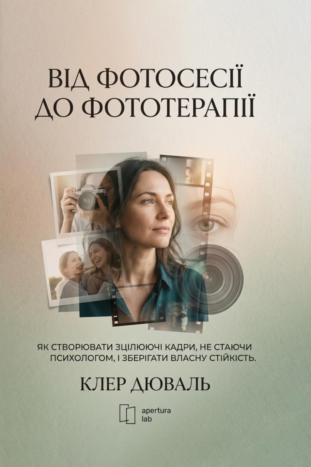 ler totalmente Від фотосесії до фототерапії (Ukrainian Edition)