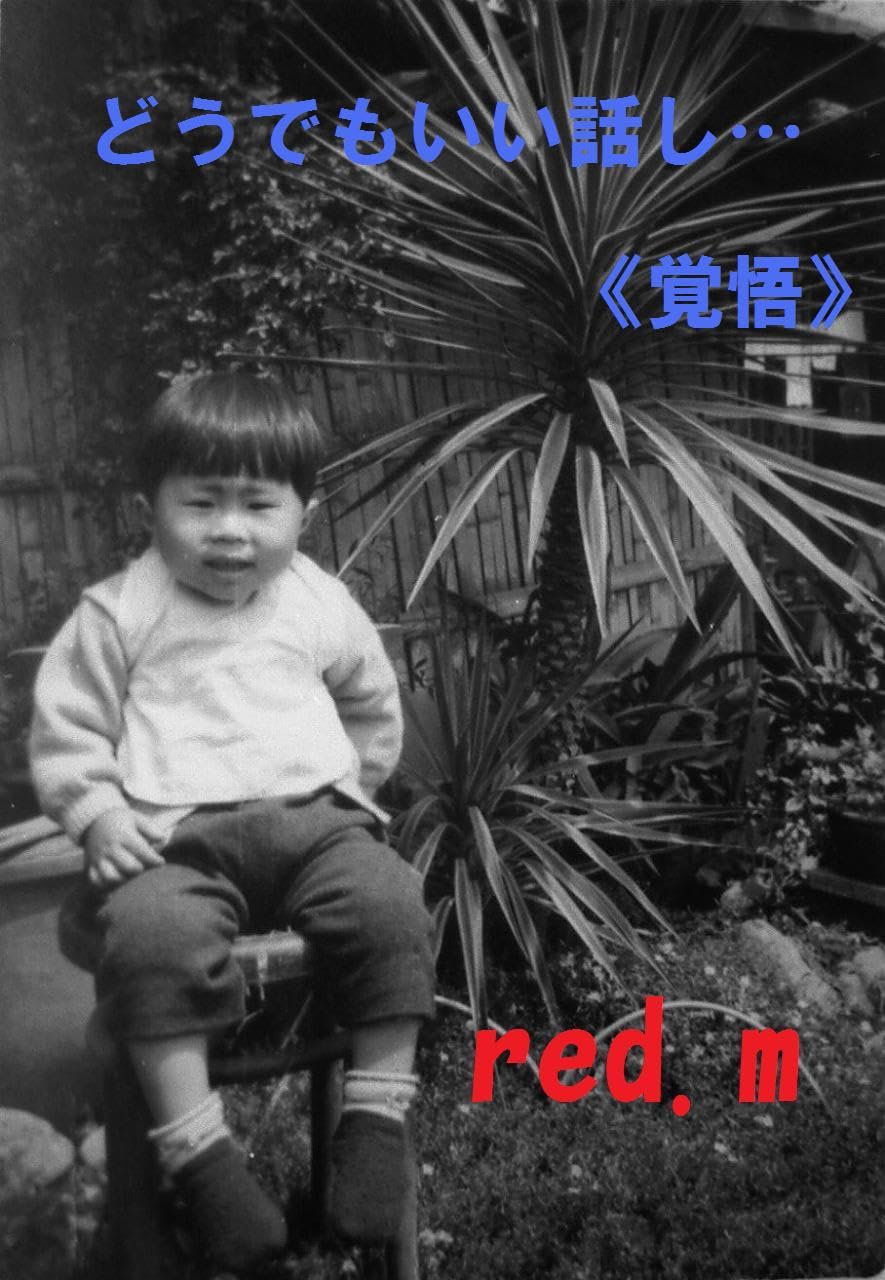 capítulo por capítulo baixar doudemoiihanasi kakugo (Japanese Edition)