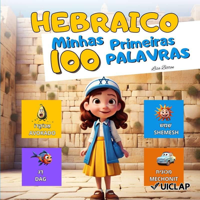 ler totalmente Hebraico: Minhas 100 primeiras palavras