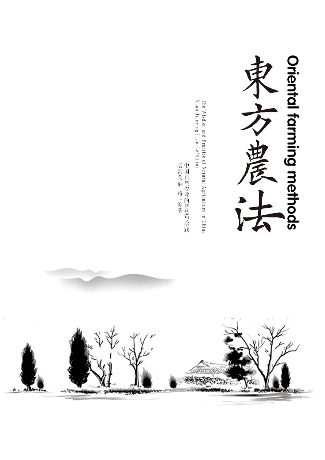 ler totalmente Oriental farming methods (東方系列) (English Edition)