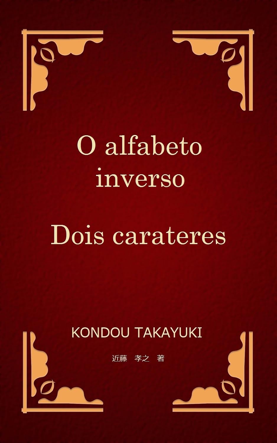 O alfabeto inverso Dois carateres baixar livro de graça