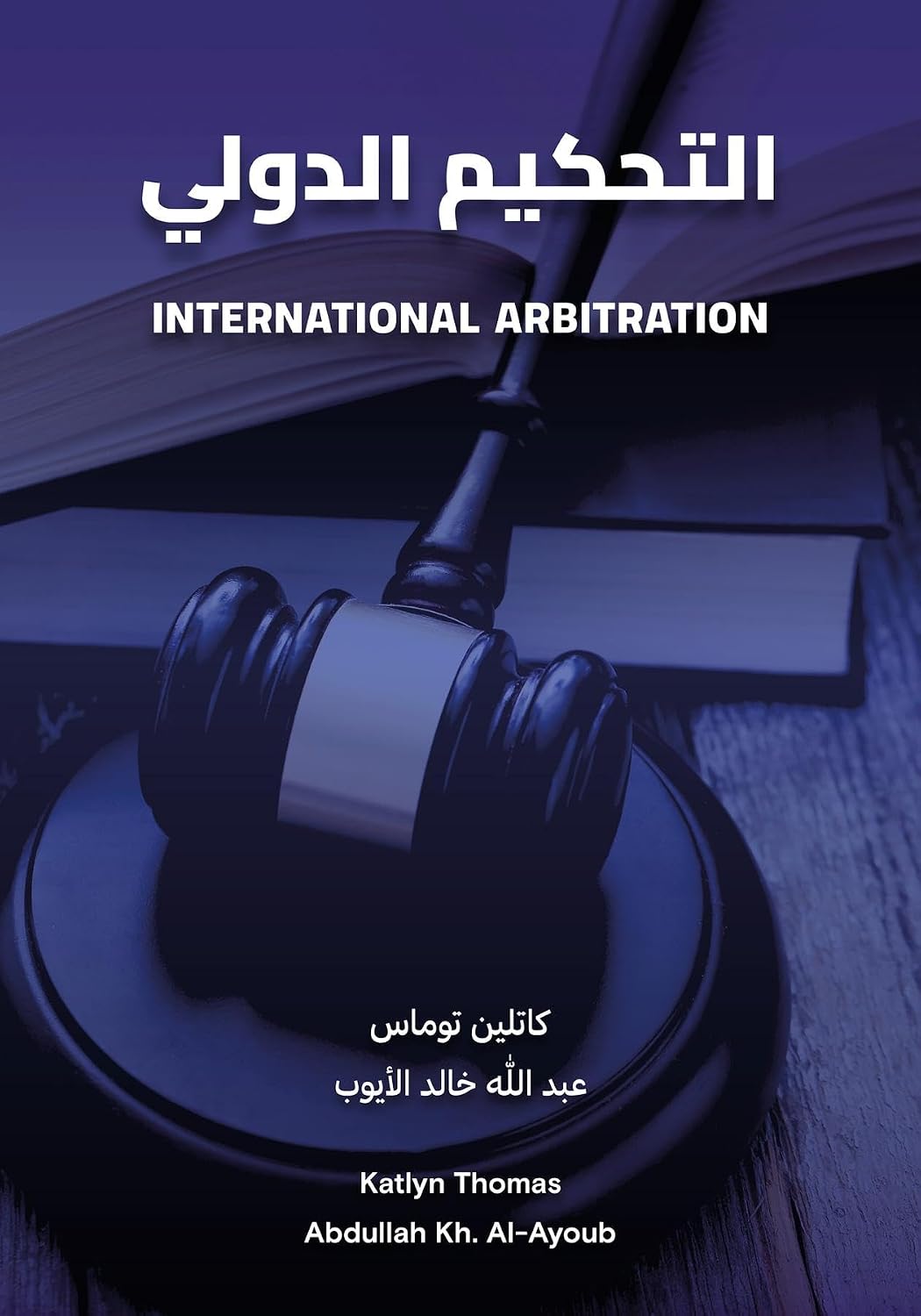 التحكيم الدولي: International Arbitration (English Edition) baixar o livro de graça