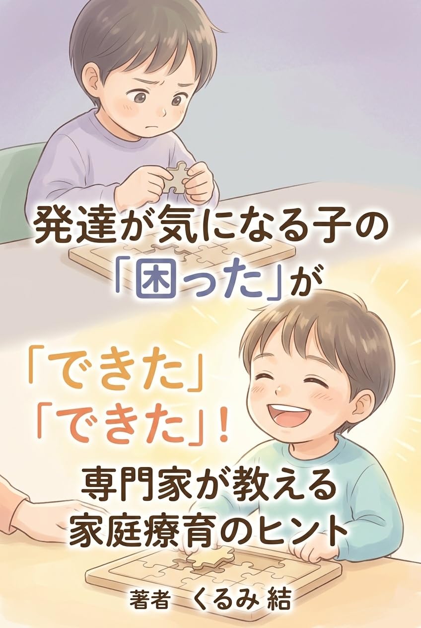 hattatsugakininarukonokomattagadekitanikawarusenmonkagaoshierukateiryoikunohinto (Japanese Edition) baixar livro de graça