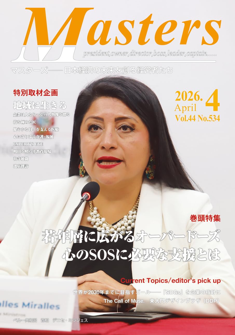 monthly magazine MASTERS (Japanese Edition) baixar o livro de graça