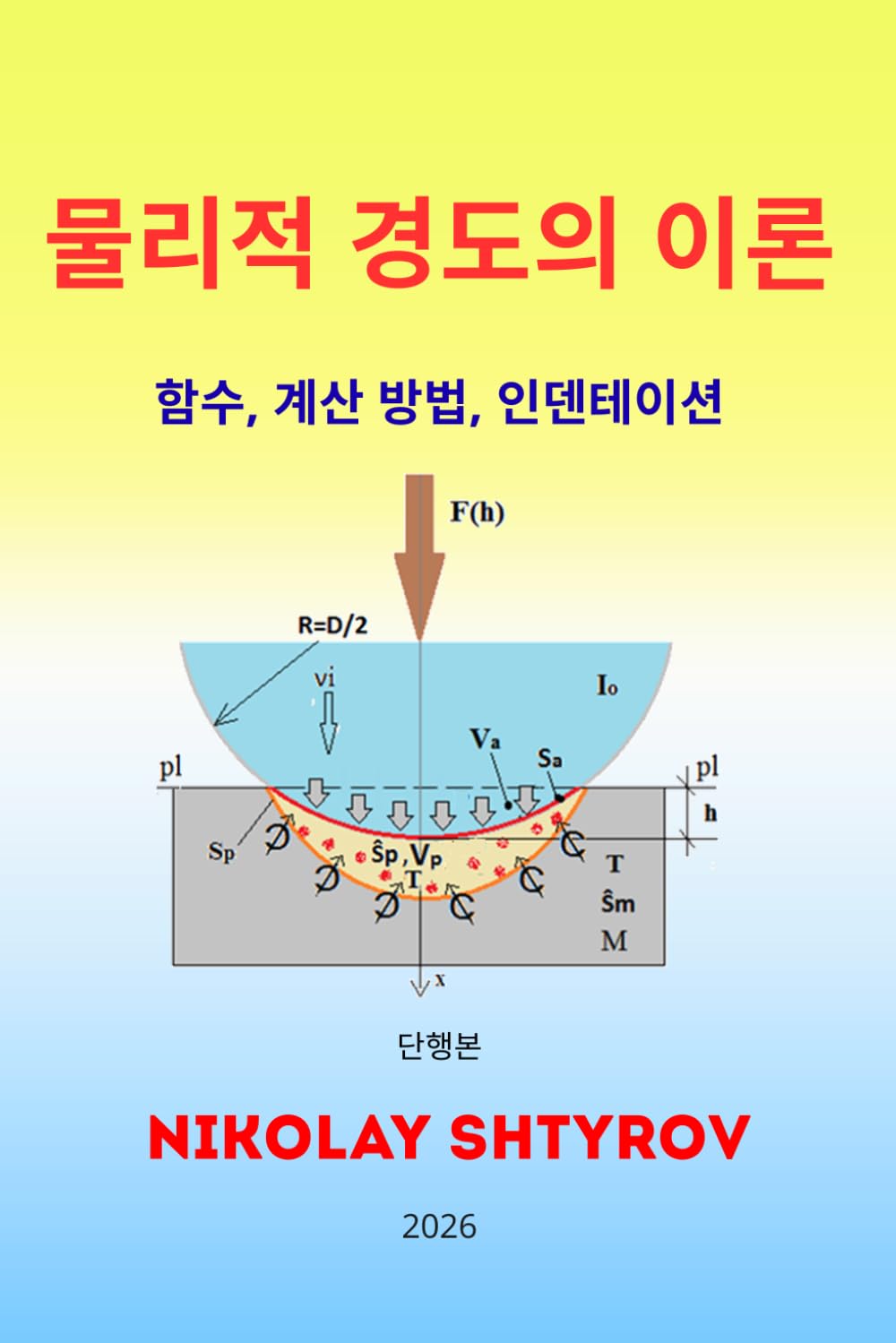 capítulo por capítulo baixar 물리적 경도의 이론 (Japanese Edition)