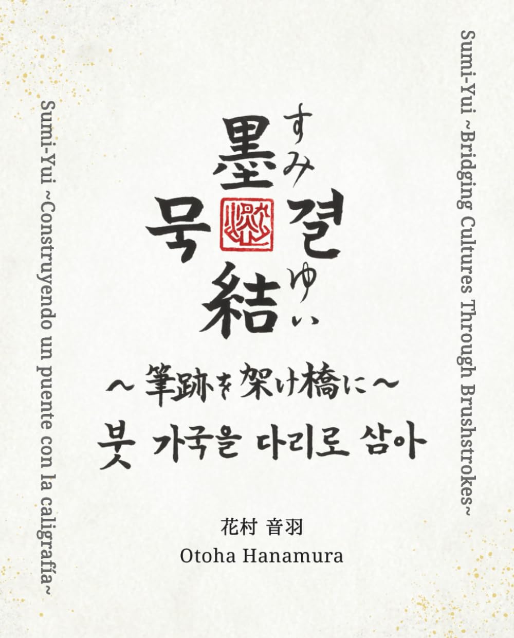 capítulo por capítulo baixar Sumi-Yui~Bridging Cultures Through Brushstrokes~