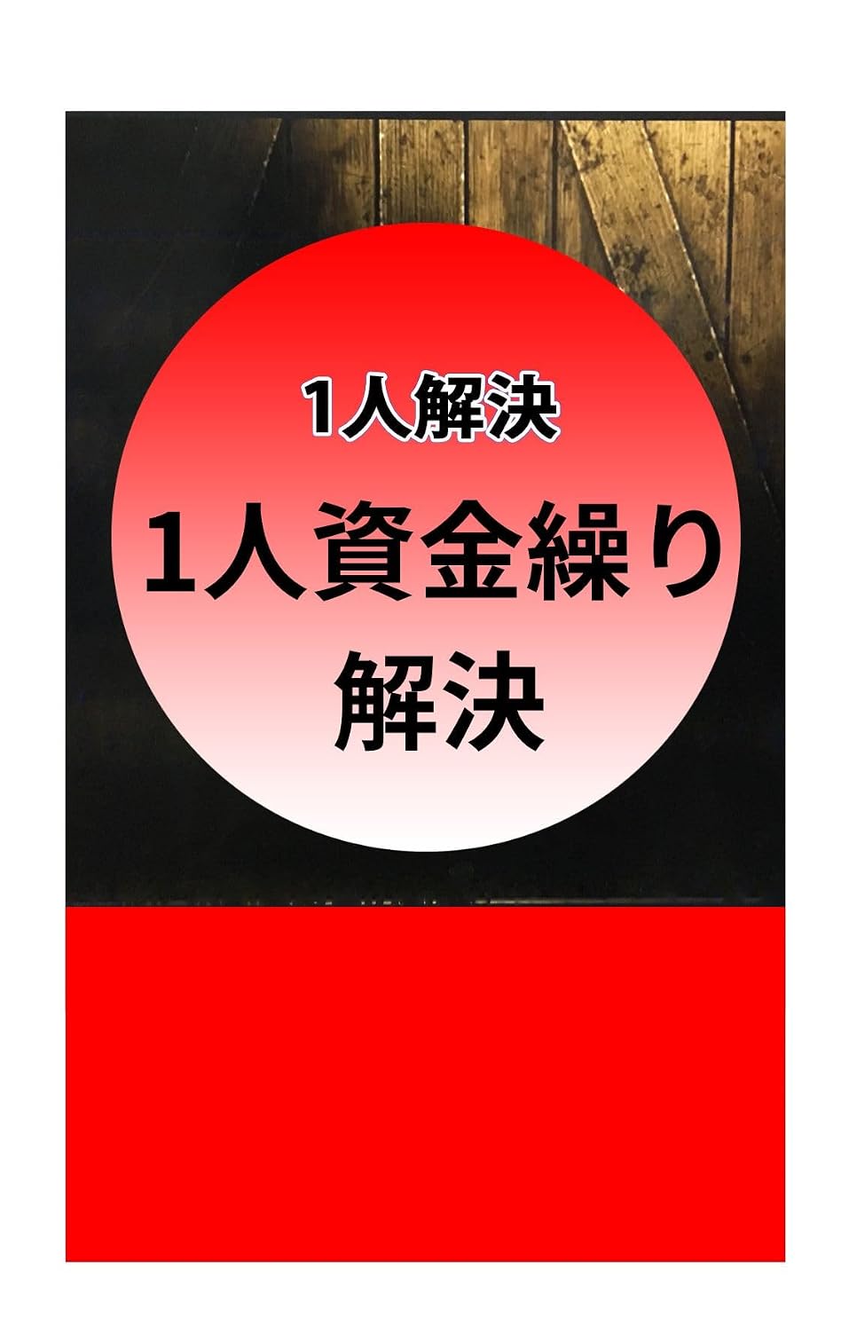 Hitorishikingurikaiketsu (Japanese Edition) baixar o livro de graça
