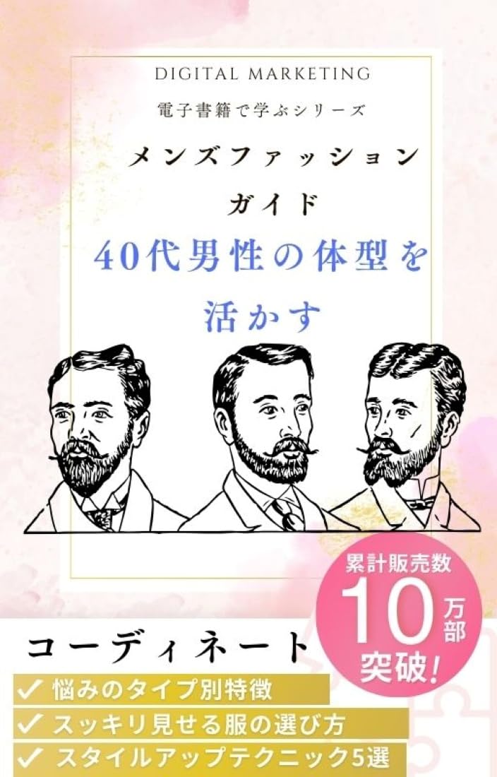 ler totalmente menzufaxtusyonngaido yonjyudaidanseinotaikeiwoikasu (Japanese Edition)