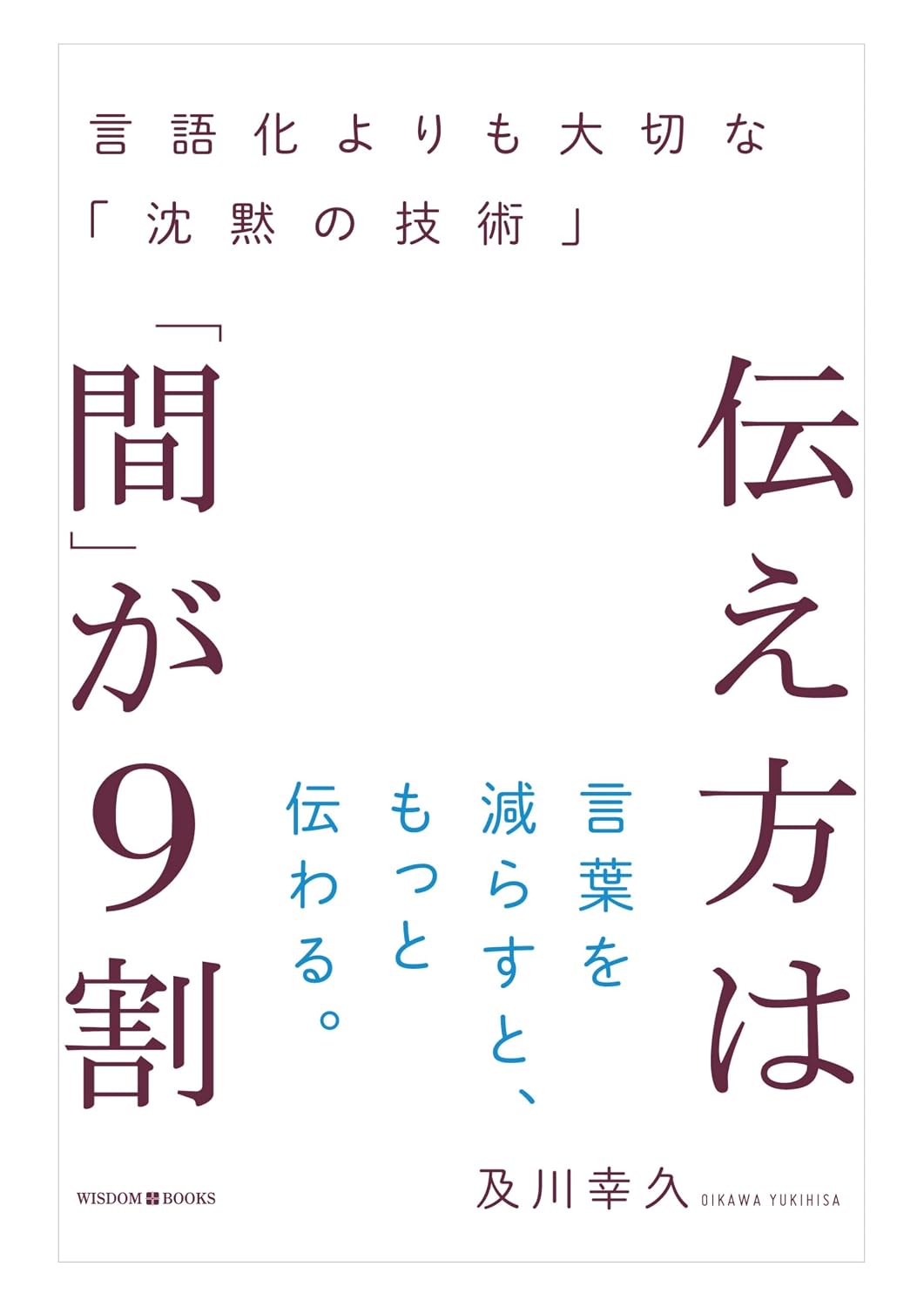 ler totalmente TSUTAEKATAHA MAGAKYUWARI GENGOKAYORIMO TAISETUNACHINMOKUNOGIJYUTU (WISDOM BOOKS) (Japanese Edition)