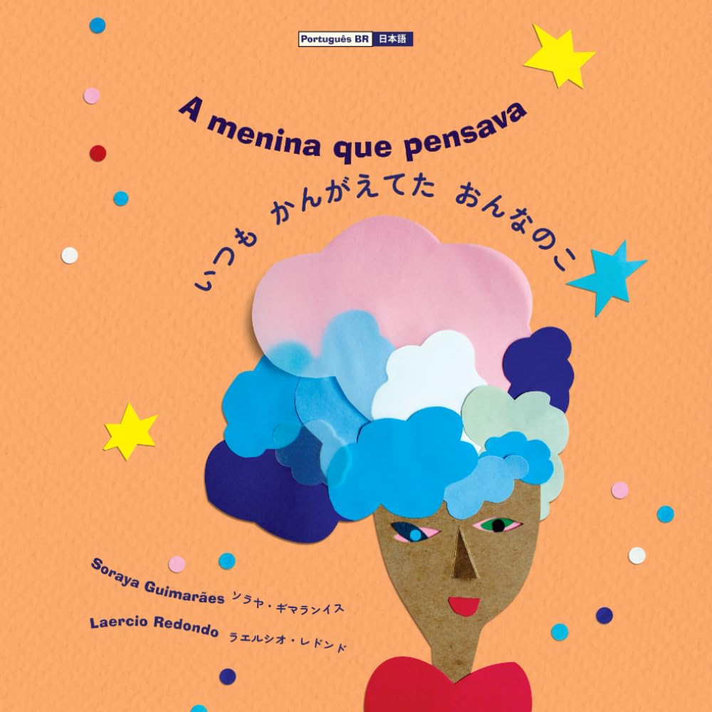 capítulo por capítulo baixar A menina que pensava - いつも かんがえてた おんなのこ: (Bilingual Português Brasil - ⽇本語, Japonês - ブラジルポルトガル語, Paperback) (Portuguese Edition)
