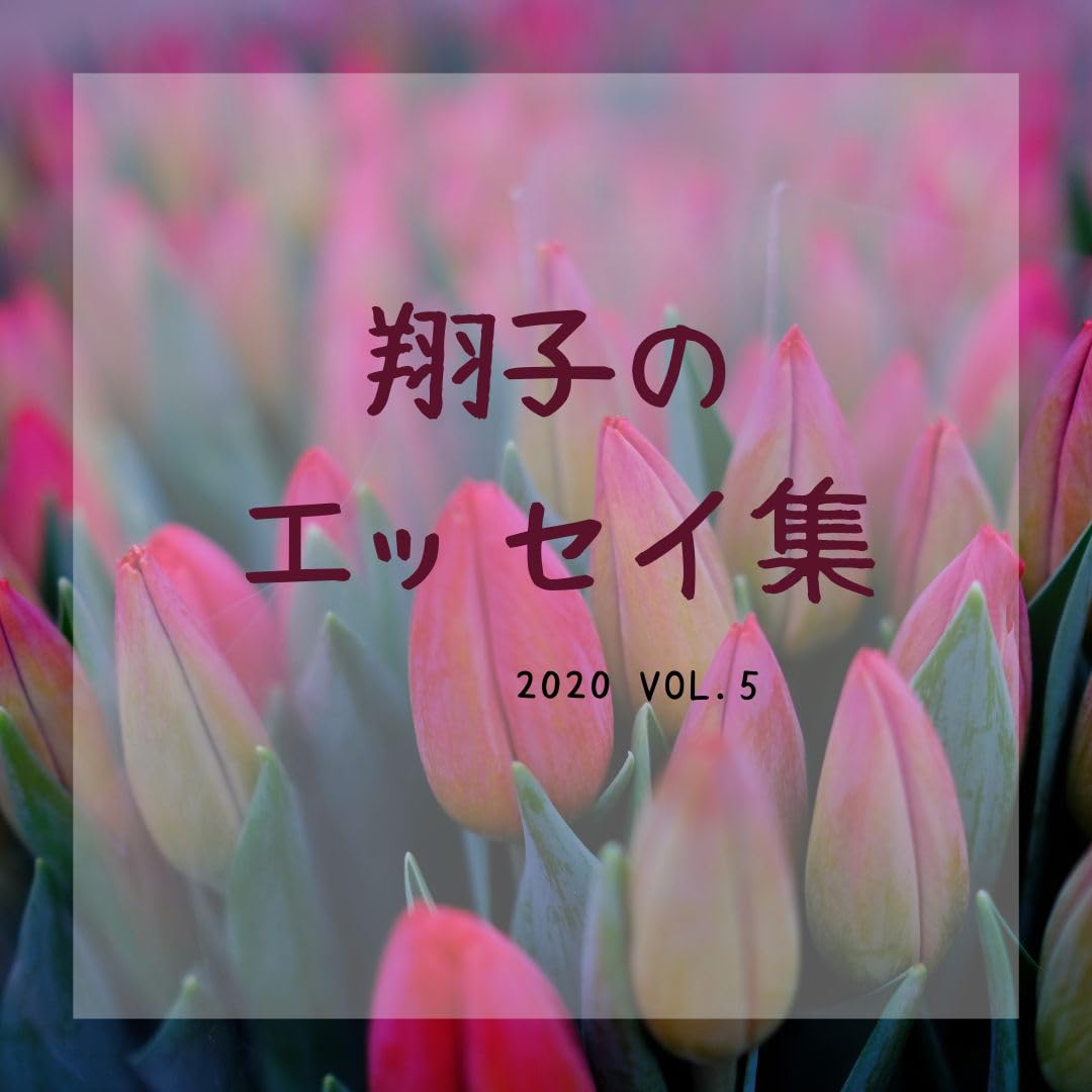 ler totalmente shokonoesseishuu (Japanese Edition)