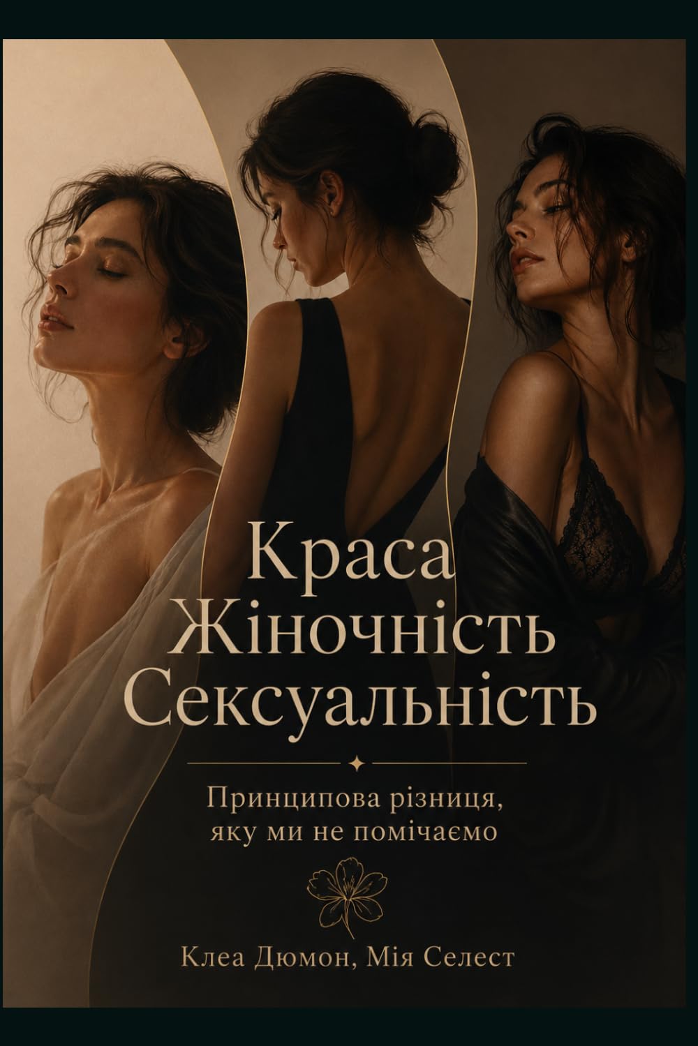 Краса Жіночність Сексуальність (Ukrainian Edition) baixar o livro de graça