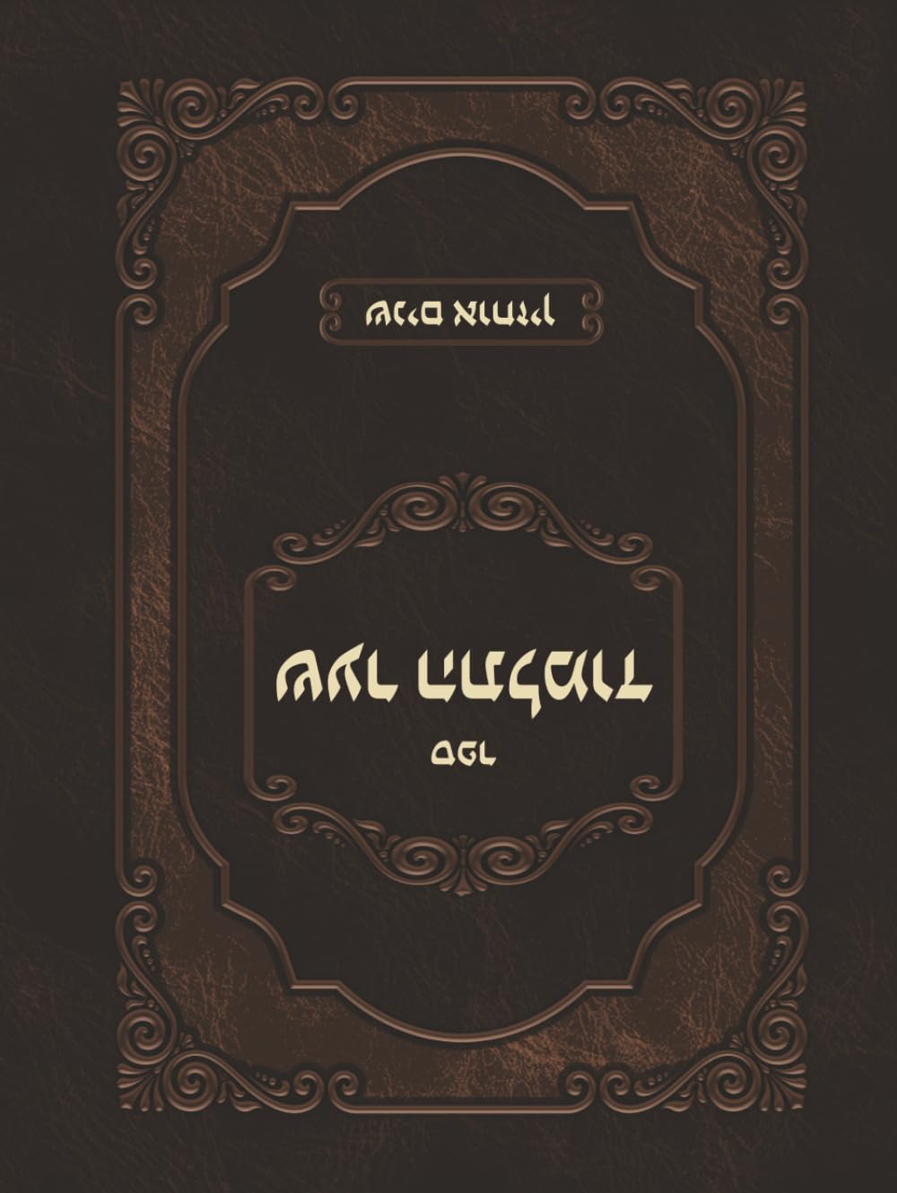שער התלמוד: שנים אוחזין (Hebrew Edition) baixar o livro de graça