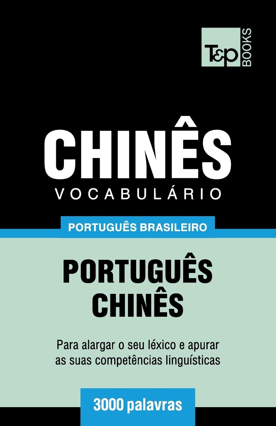 Vocabulário Português Brasileiro-Chinês - 3000 palavras: 53 baixar o livro de graça
