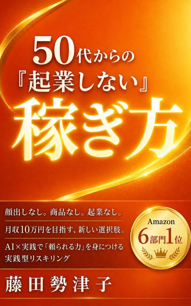 Gojudai Karano Kigyoshinai Kasegikara: Kaodashi Nashi Shohin Nashi Kigyo Nashi Tsukishu Juman En wo Mezasu Atarashii Sentakushi (Japanese Edition) baixar o livro de graça