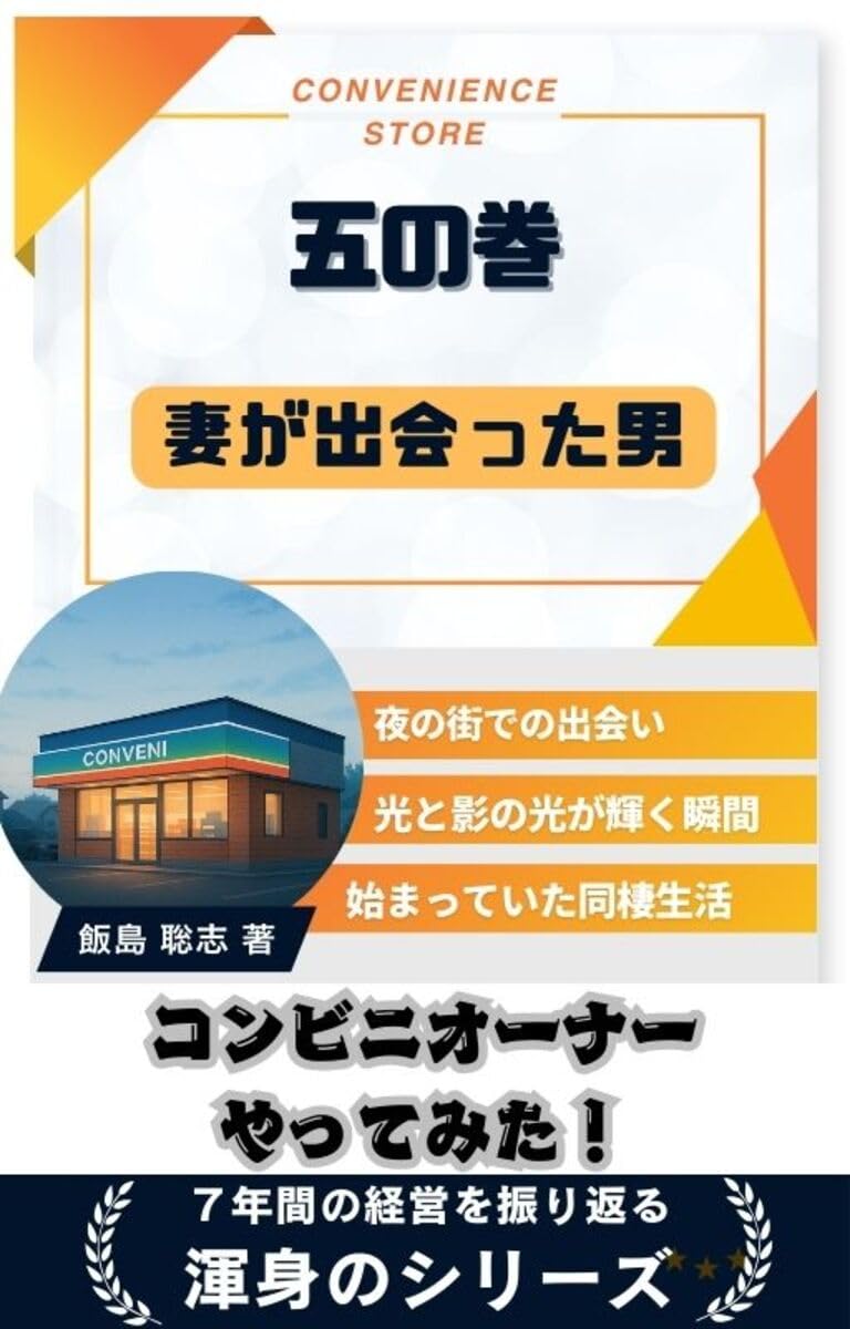 ler totalmente TSUMAGADEATTAOTOKO: MADAKAGEWOSHIRANAIFUTARINOJIKANN KONNBINIO-NA-YATTEMITA (Japanese Edition)