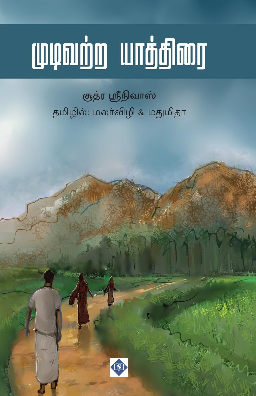 capítulo por capítulo baixar முடிவற்ற யாத்திரை Mudivatra Yathirai