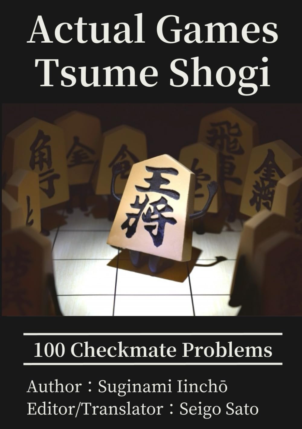 Actual Games Tsume Shogi baixar livro de graça