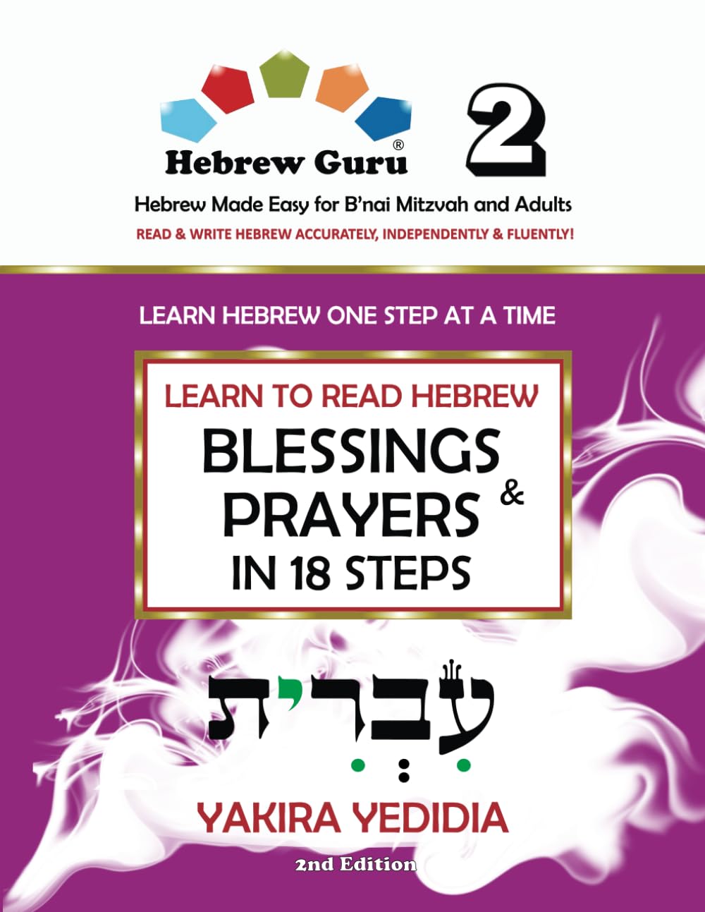 Hebrew Guru 2: Learn to Read Hebrew Blessings and Prayers in 18 Steps, Hebrew Made Easy for B'nai Mitzvah and Adults: Learn Hebrew One Step at a Time... Independently, and Fluently, 2nd Edition baixar o livro de graça