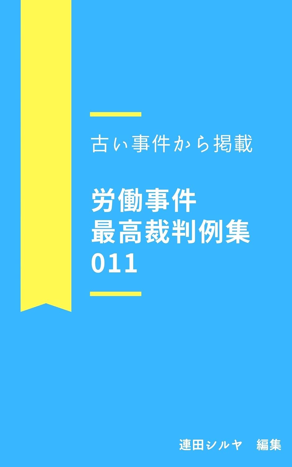 roudoujikensaikousaihanreisyuititi (Japanese Edition) baixar livro de graça